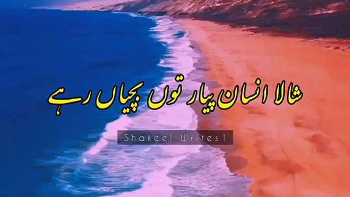 Sad Poetry Status 2021   Heart Touching Poetry  Sad Urdu Status  Sad Shayari In Punjabi