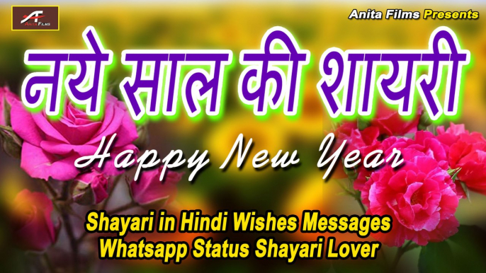 Happy New Year 2022 - Naye Sal Ki Shayari - हैप्पी न्यू ईयर शायरी 2022 - Happy New Year Shayari 2022