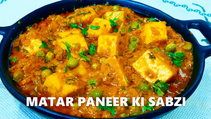 Paneer Matar ki sabzi | how to make paneer matar ki sabzi | Cook with Chef Amar