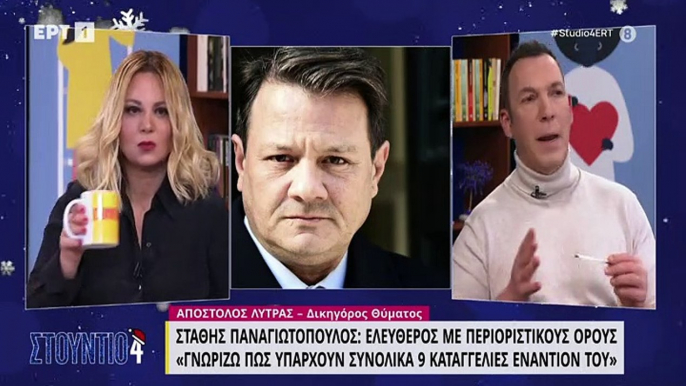 Λύτρας:«Με πήρε τηλέφωνο ο Δημήτρης Αλεξάνδρου και έκλαιγε. Με παρακάλεσε να πω ότι δεν είναι αυτός»