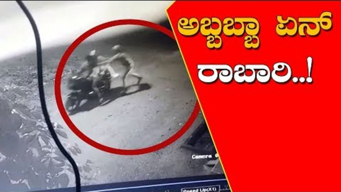ಸಿನಿಮಾ ಸ್ಟೈಲ್ ನಲ್ಲಿ ದರೋಡೆ | Robbery in Film Style At Chitradurga | TV5 Kannada