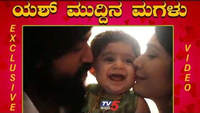 Rocking Star Yash-Radhika Baby Naming Ceremony | Bangalore | TV5 Kannada