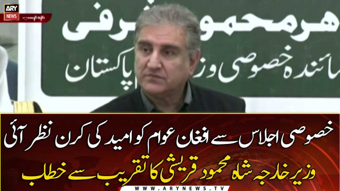 Islamabad: Foreign Minister Shah Mehmood Qureshi addressed the ceremony