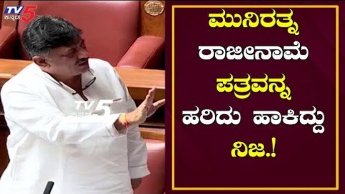 DK Shivakumar Lashes out at Opposition | Karnataka Trust Vote | Karnataka Crisis | TV5 Kannada