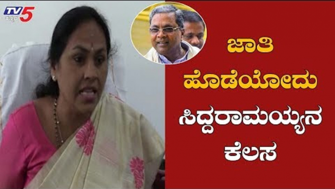 MP Shobha Karandlaje Lashes Out At Siddaramaiah | TV5 Kannada