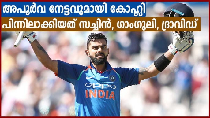 Virat Kohli breaks another record, surpass Sachin Ganguly and Dravid