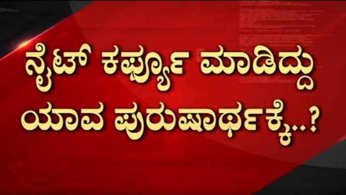 ಜನರಿಗೆ ಮಾತ್ರ Covid Rules..BJP ನಾಯಕರಿಗಿಲ್ಲ..! | Basavaraj Bommai | Karnataka Politics | Tv5 Kannada