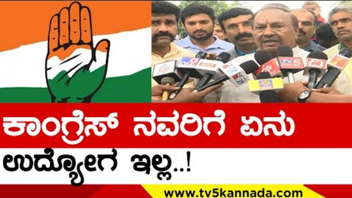 Congress ನವರಿಗೆ ಏನು ಉದ್ಯೋಗ ಇಲ್ಲ..! | KS Eshwarappa | Karnataka Politics | TV5 Kannada