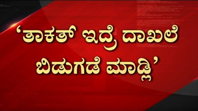 Congress​ ವಿರುದ್ಧ ಆಕ್ರೋಶ..BJP ಸಮರ್ಥನೆ..! | R Ashok | Karnataka Politics | Tv5 Kannada