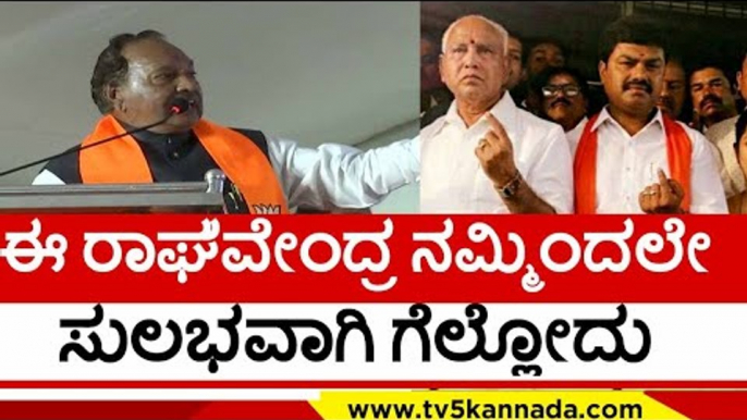 ಈಶ್ವರಪ್ಪ ಪವರ್​ಫುಲ್ ಭಾಷಣ ..!  ks eshwarappa | by raghavendra | shivamogga | tv5 kannada