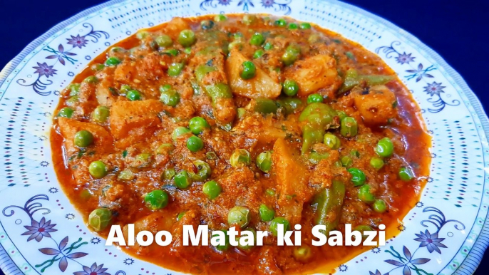 Aloo Matar ki Sabzi | matar aloo ki sabzi | potato recipes | Cook with Chef Amar