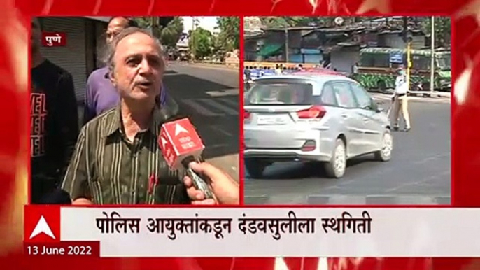 Pune : पुण्यात वाहतूक पोलीस तात्काळ दंड घेणार नाहीत, का घेतला पोलीस आयुक्तांनी निर्णय?