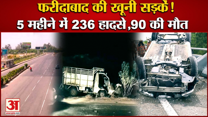 236 Road Accidents In 5 Months 90 killed 196 Injured In Faridabad Of Haryana|फरीदाबाद की खूनी सड़कें