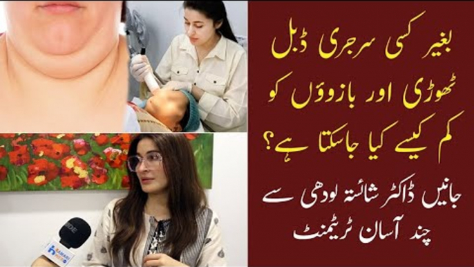 Balo ka Girna Kaise Roke | Chehre Ke Daag Dhabbe | Double Chin Ka Ilaj |Dr Shaista Lodhi Beauty Tips