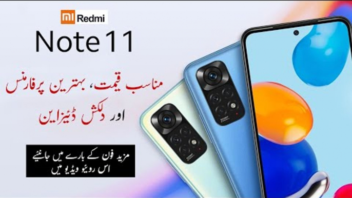 Xiaomi Redmi Note 11 Review | Camera Test | Redmi Note 11 Price in Pakistan