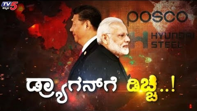 ಡ್ರ್ಯಾಗನ್​ಗೆ ಡಿಚ್ಚಿ | Narendra Modi | TV5 Kannada Special