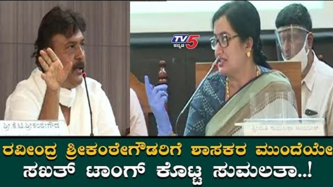 Sumalatha Counters To Ravindra Srikantaiah In Mandya | TV5 Kannada