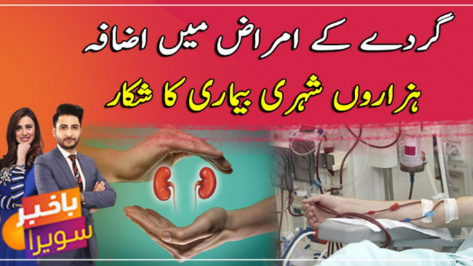 Kidney Failure: Causes, Types, Symptoms and Treatment | Watch video |