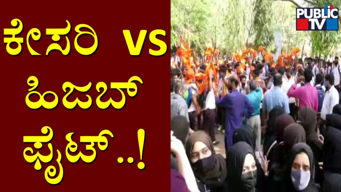 Arguments Between Students Wearing Hijab and Saffron Shawl At MGM College In Udupi