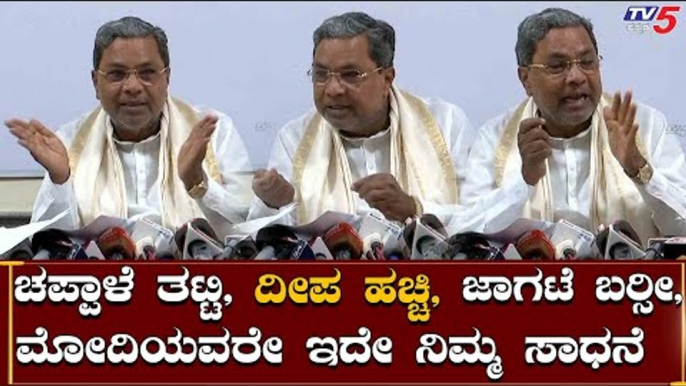 Siddaramaiah Mocks Narendra Modi | TV5 Kannada