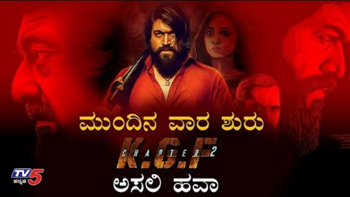 KGF Chapter 2 First Look Details Out| Rocking Star Yash | Sanjay Dutt | Srinidhi Shetty |TV5 Kannada