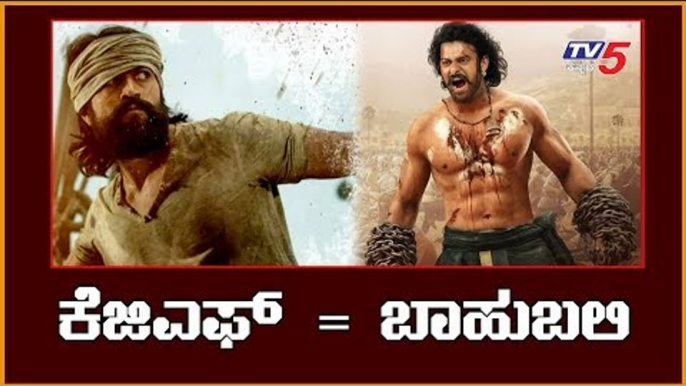 KGF Chapter 2 ಕ್ರೇಜ್ ಅಂಧ್ರದಲ್ಲಿ Bahubaliಯನ್ನು ಮೀರಿಸುತ್ತಿದೆ | Rocking Star Yash | KGF 2 | TV5 Kannada