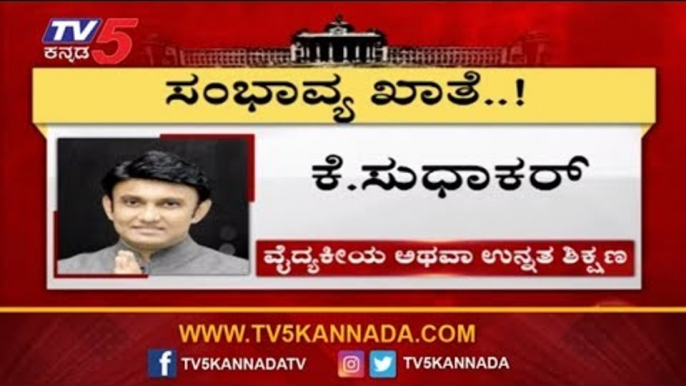 B S Yeddyurappa New Cabinet Ministers And Their Epected Posts | Cabinet Expansion 2020 | TV5 Kannada