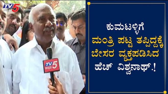 H Vishwanath Reaction On BSY New Cabinet Ministers | Mahesh Kumathalli  |  TV5 Kannada