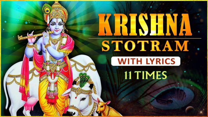 Shri Krishna Stotram With Lyrics 11 Times | कृष्णा स्तोत्रम | Lord Krishna Bhajan | Rajshri Soul