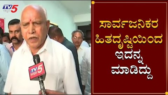 Karnataka 'Public' Lockdown for One week - BS Yeddyurappa | TV5 Kannada