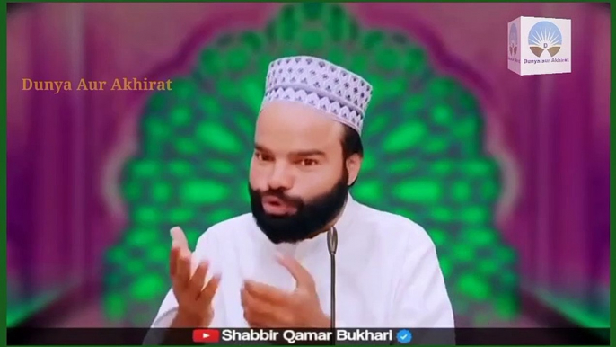 Khush Kismat Mochi Aur Aurat Ki Story|  Shabbir Qamar Bukhari new Bayan | Very Emotional Story