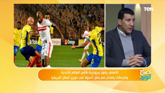 ناقد رياضي: طارق حامد خارج حسابات كيروش.. وتعادل الزمالك مع بترو اتليتكو الانجولى مخيب للآمال