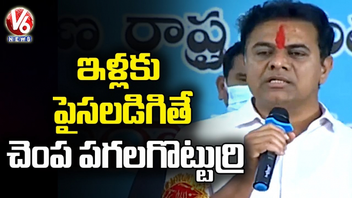 Minister KTR Speech , Inaugurates 2BHK Houses In Mustabad _ Sircilla _ V6 News