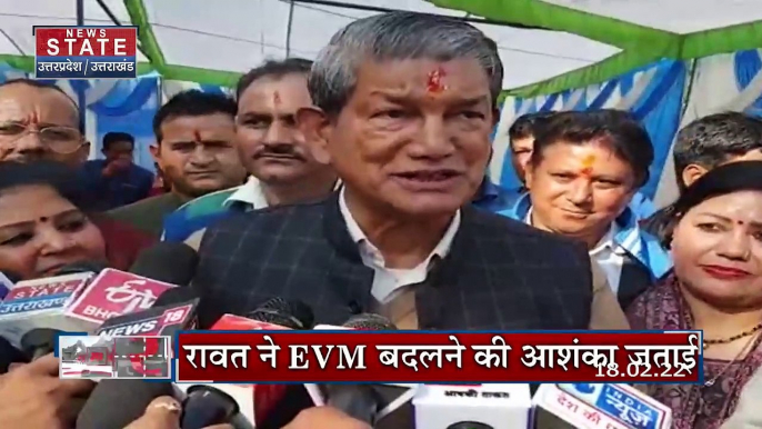 Uttarakhand में EVM से हो सकती है छेड़छाड़, हरीश रावत का आरोप, देखें Uttarakhandi की हर खबर News State पर