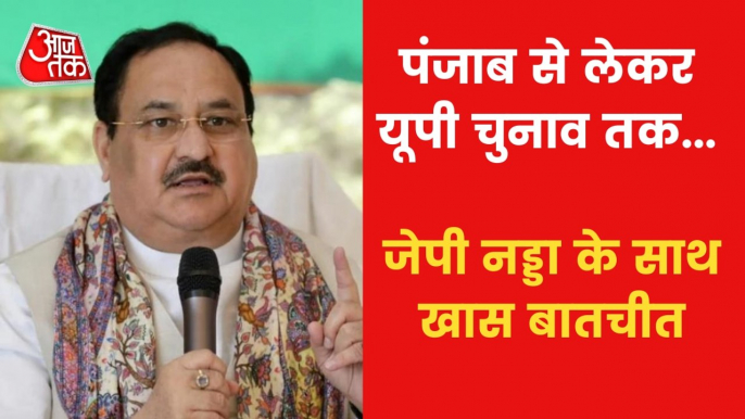 Will BJP win in Punjab or lose? Watch JP Nadda's exclusive