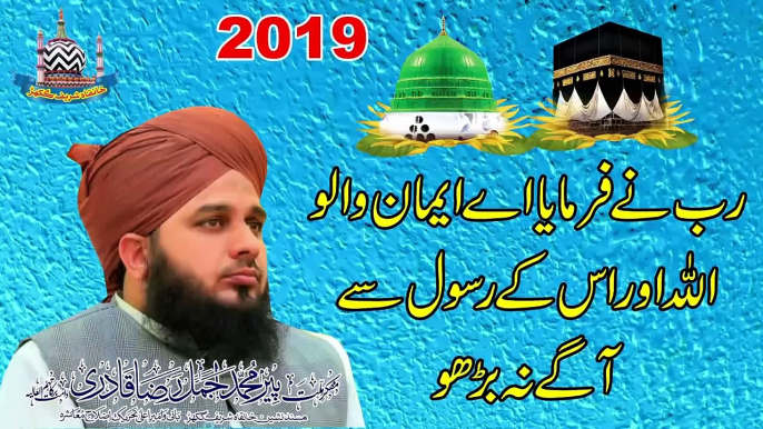 Rab Ne Farmaaya Ay Iman Walo - Muhammad AjmalRaza Qadri