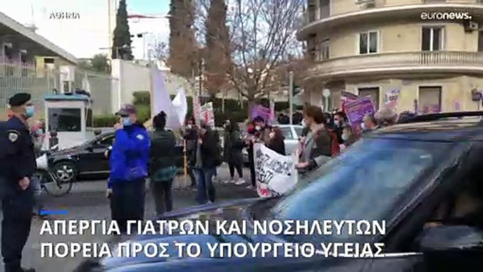 Πανελλαδική απεργία γιατρών και νοσηλευτών - Πορεία προς το υπουργείο Υγείας