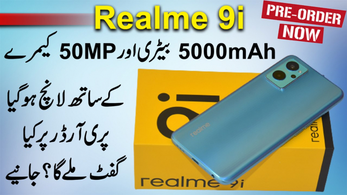 Realme 9i 5000mAh Battery aur 50MP camera k sath launch ho gya, Pre-Order pr kya gift mily ga? Janiye