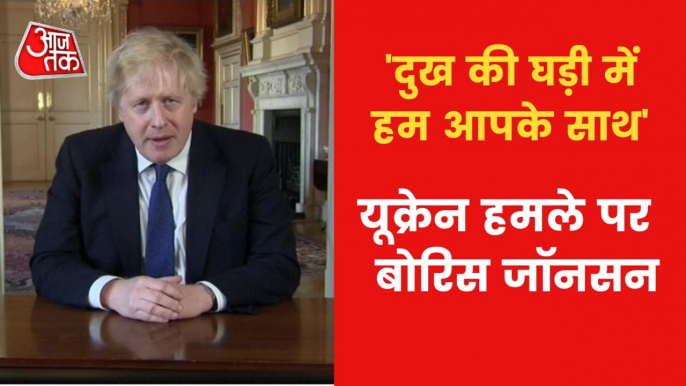 Russia-Ukraine: UK PM Boris Johnson calls Putin a 'dictator'