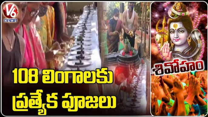 Abhishekam, Rituals Performed to108 Shiva Lingam at Virupaksha Temple | Ramakrishna Sarada Kutir |V6