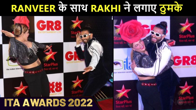 Ranveer Singh & Rakhi Sawant's Dhamakedaar Dance At ITA AWARDS 2022