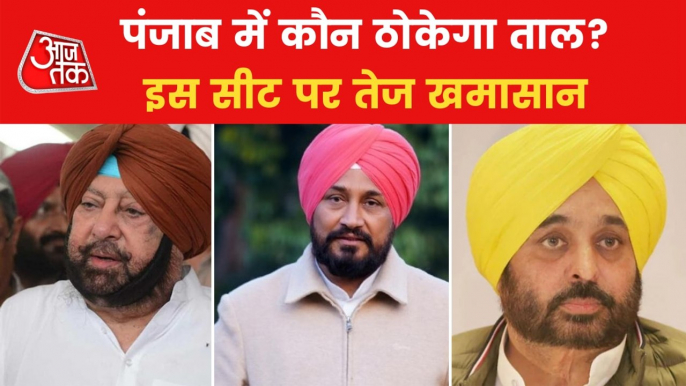 Exit polls: Who is going to win in Punjab in 2022?