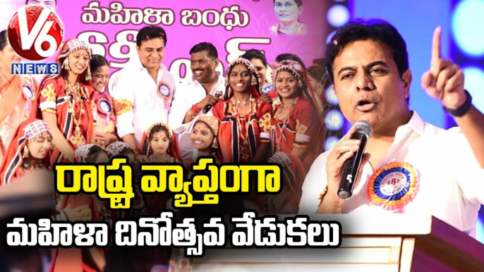 Minister KTR & TRS Leaders Participated In International women's Day Celebration  _ V6 News