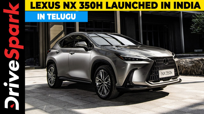 Lexus NX 350h Launched In India |  Telugu Details