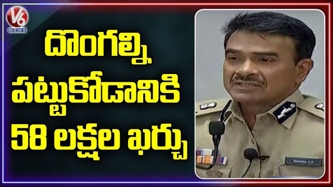 Hyderabad CP CV Anand Speaks About Mahesh Bank Server Hack Case  | V6 News