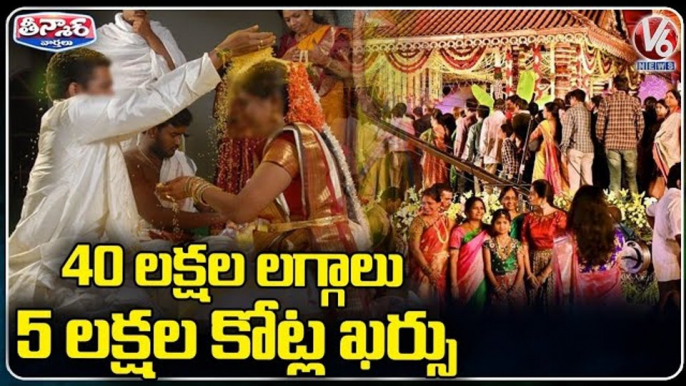 Nearly 40 Lakh Weddings To Be Held in Next 3 Months Across The Country, Expect ₹5 Lakh Cr Biz _ V6