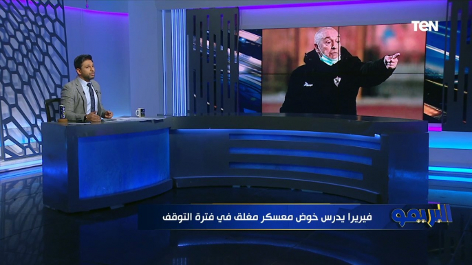 "فيريرا يطيح بـ بن شرقي من مواجهة بترو اتليتكو ويدفع بالبدلاء".. جوله حول أخبار نادي الزمالك