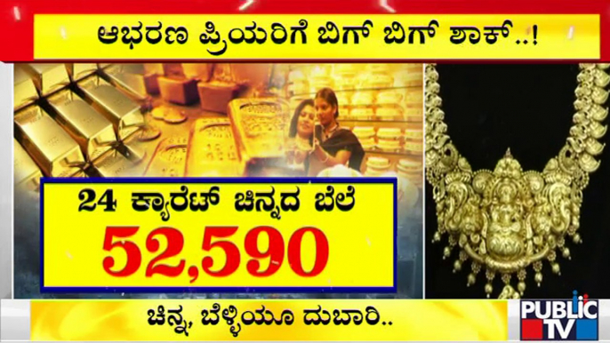 Gold Price Today: 10 Grams Of 22-carat Sold At Rs 48,200; Silver At Rs 73.800 Per Kilo