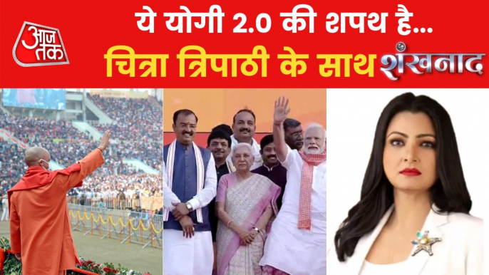 CM Yogi 2.0 Oath:Lakhs of people gathered in Lucknow Stadium