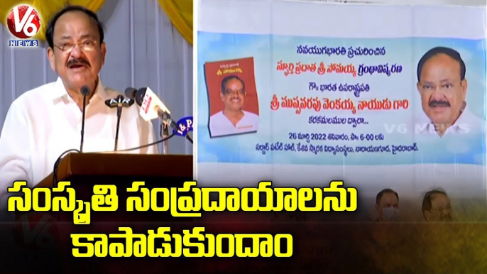 Vice President Venkaiah Naidu Participates Book Launch Event At Narayanguda _ Hyderabad  V6 News